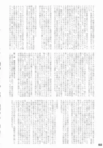 [Arikawa Koba] HEROS Fhentai - Page 93