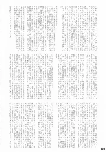 [Arikawa Koba] HEROS Fhentai - Page 95