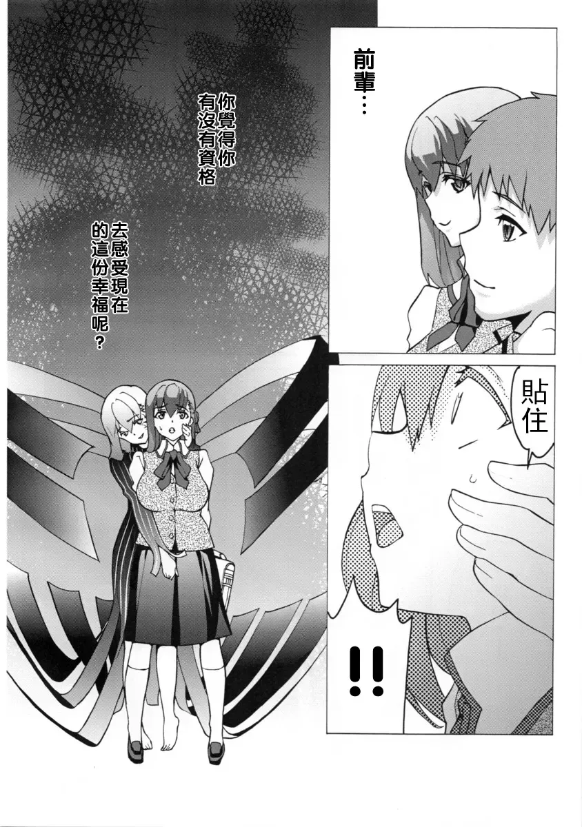 [Tukamori Syuuji] Minikui Ori Fhentai - Page 9