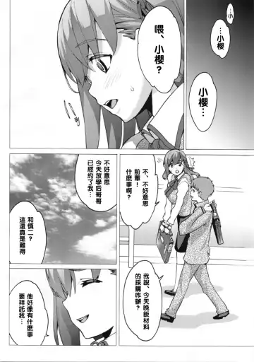 [Tukamori Syuuji] Minikui Ori Fhentai - Page 7