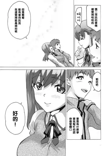 [Tukamori Syuuji] Minikui Ori Fhentai - Page 8