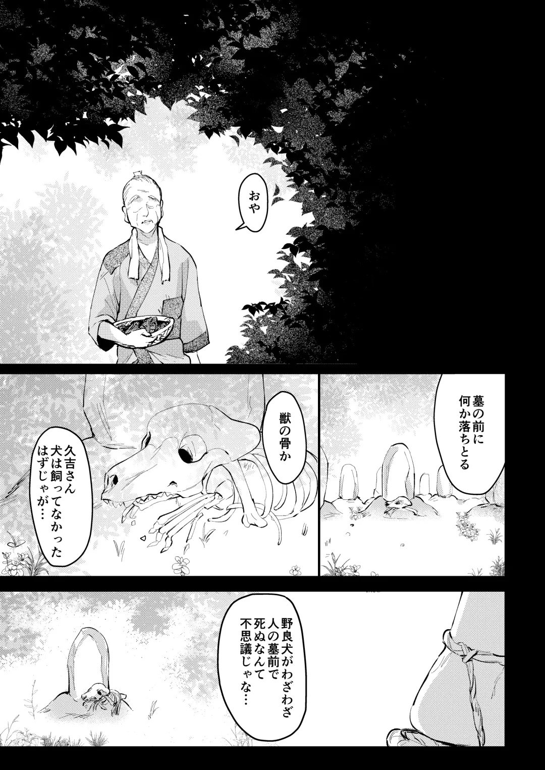 [Omecho] Shuuaku no Daishou Fhentai - Page 18