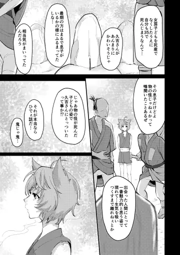 [Omecho] Shuuaku no Daishou Fhentai - Page 16