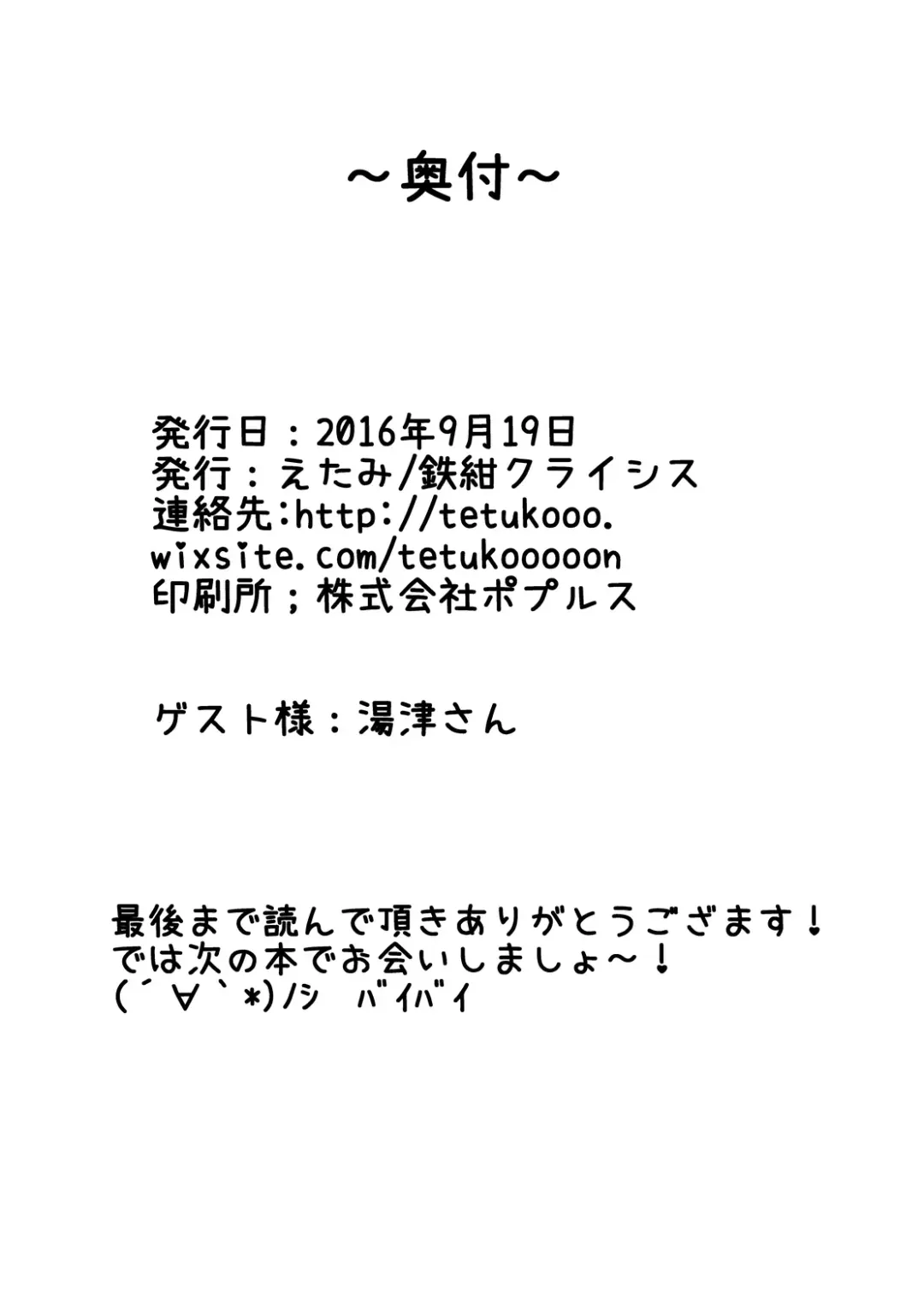 [Etami] Patisserie Soul Fhentai - Page 15