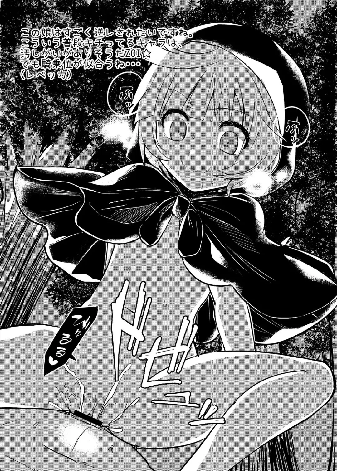 [Etami] Patisserie Soul Fhentai - Page 4