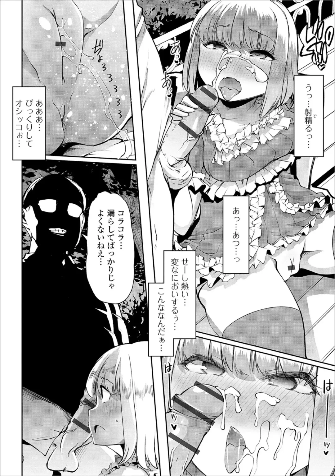 [Goya] Dokidoki ★ omutsu shin'ya roshutsu Fhentai - Page 10
