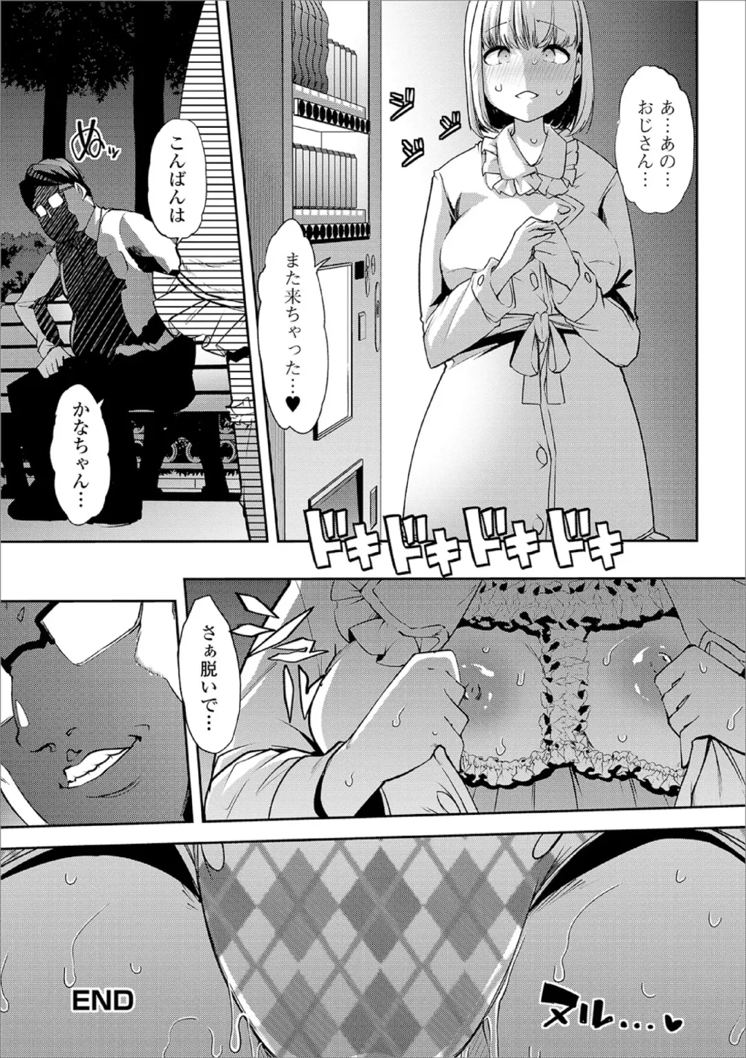 [Goya] Dokidoki ★ omutsu shin'ya roshutsu Fhentai - Page 16