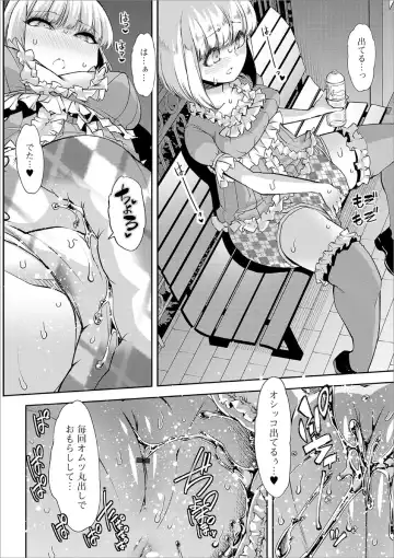 [Goya] Dokidoki ★ omutsu shin'ya roshutsu Fhentai - Page 4