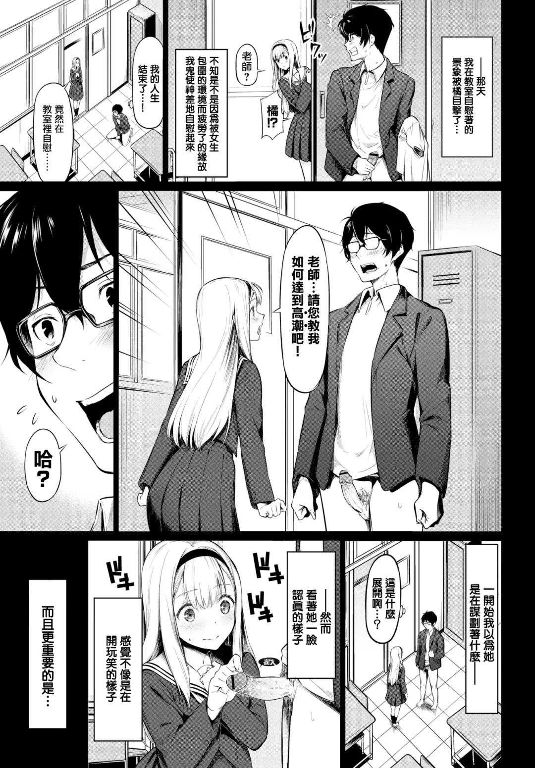[Haregama Shiina] Yuutousei - Honor Student Fhentai - Page 3