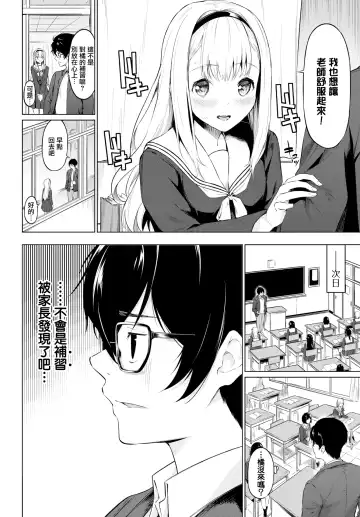 [Haregama Shiina] Yuutousei - Honor Student Fhentai - Page 6