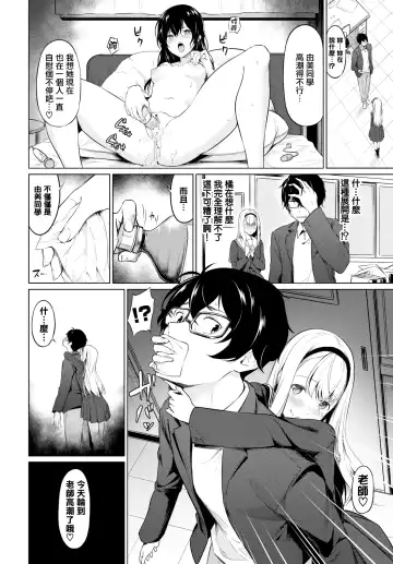 [Haregama Shiina] Yuutousei - Honor Student Fhentai - Page 8