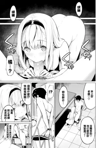 [Haregama Shiina] Yuutousei - Honor Student Fhentai - Page 9