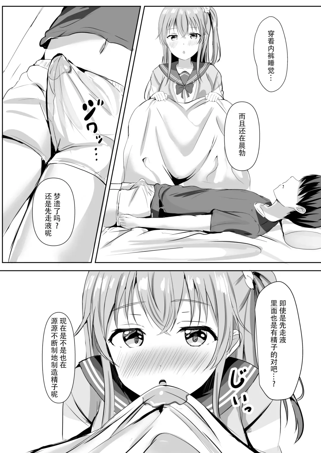 [More] Imouto ga Seishi no Kansatsu o Yamete Kurenai ~Nii-san wa Seishi Undouritsu 99%~ Fhentai - Page 17