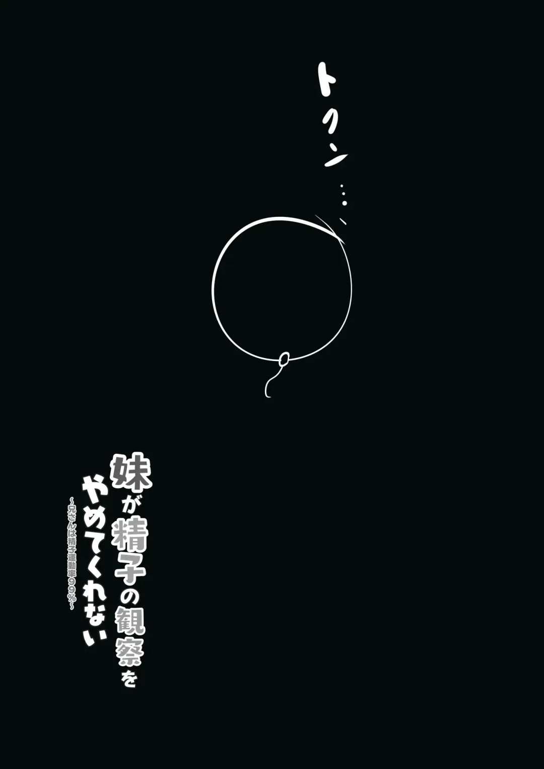 [More] Imouto ga Seishi no Kansatsu o Yamete Kurenai ~Nii-san wa Seishi Undouritsu 99%~ Fhentai - Page 31