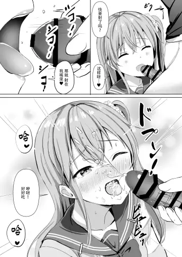 [More] Imouto ga Seishi no Kansatsu o Yamete Kurenai ~Nii-san wa Seishi Undouritsu 99%~ Fhentai - Page 11