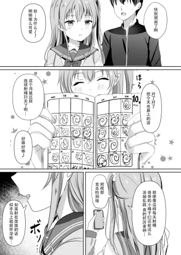 [More] Imouto ga Seishi no Kansatsu o Yamete Kurenai ~Nii-san wa Seishi Undouritsu 99%~ Fhentai - Page 13
