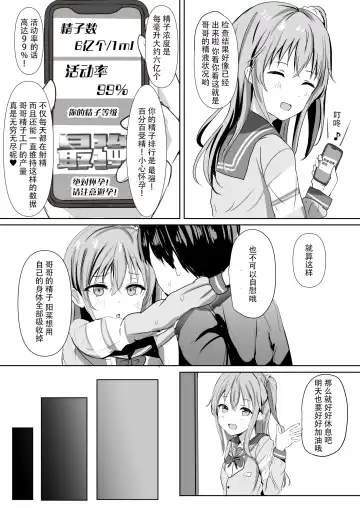 [More] Imouto ga Seishi no Kansatsu o Yamete Kurenai ~Nii-san wa Seishi Undouritsu 99%~ Fhentai - Page 15