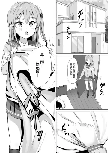[More] Imouto ga Seishi no Kansatsu o Yamete Kurenai ~Nii-san wa Seishi Undouritsu 99%~ Fhentai - Page 16