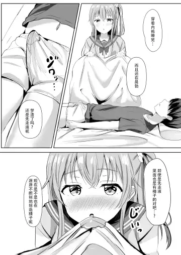 [More] Imouto ga Seishi no Kansatsu o Yamete Kurenai ~Nii-san wa Seishi Undouritsu 99%~ Fhentai - Page 17