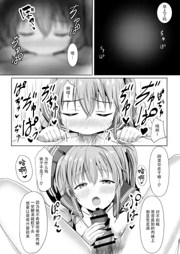 [More] Imouto ga Seishi no Kansatsu o Yamete Kurenai ~Nii-san wa Seishi Undouritsu 99%~ Fhentai - Page 18