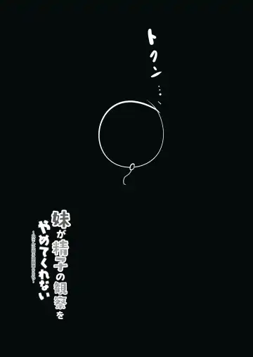 [More] Imouto ga Seishi no Kansatsu o Yamete Kurenai ~Nii-san wa Seishi Undouritsu 99%~ Fhentai - Page 31