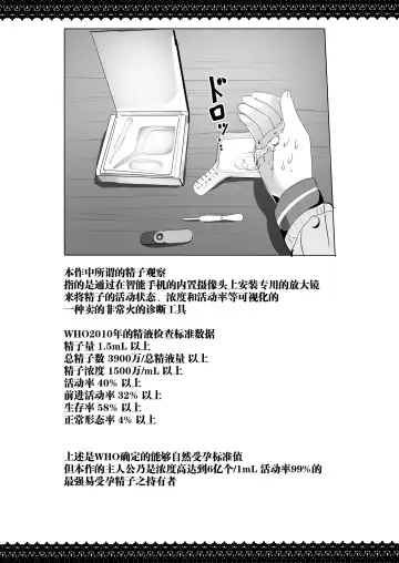 [More] Imouto ga Seishi no Kansatsu o Yamete Kurenai ~Nii-san wa Seishi Undouritsu 99%~ Fhentai - Page 33