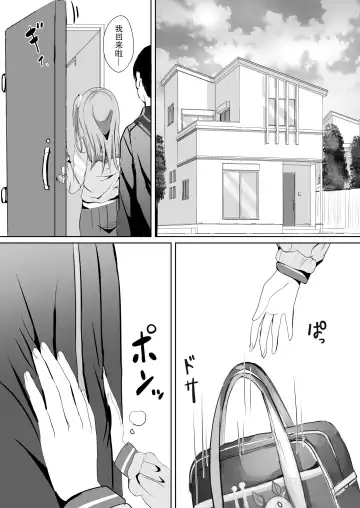 [More] Imouto ga Seishi no Kansatsu o Yamete Kurenai ~Nii-san wa Seishi Undouritsu 99%~ Fhentai - Page 7