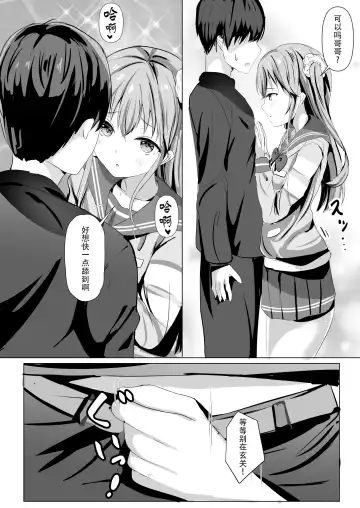 [More] Imouto ga Seishi no Kansatsu o Yamete Kurenai ~Nii-san wa Seishi Undouritsu 99%~ Fhentai - Page 8