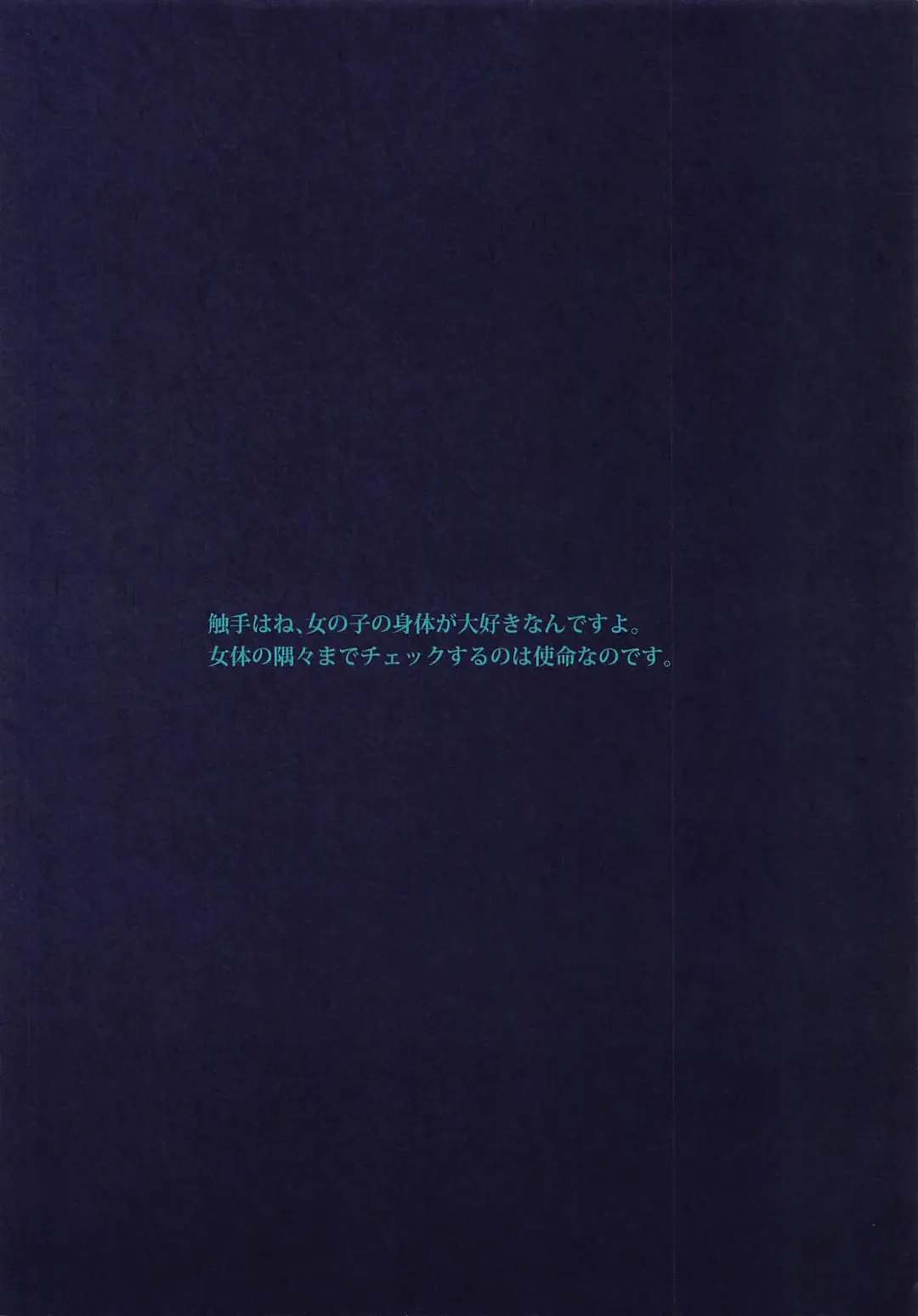 [Sakura Kotetsu] Kanon-chou HibiKana Kyoku 2 Fhentai - Page 2