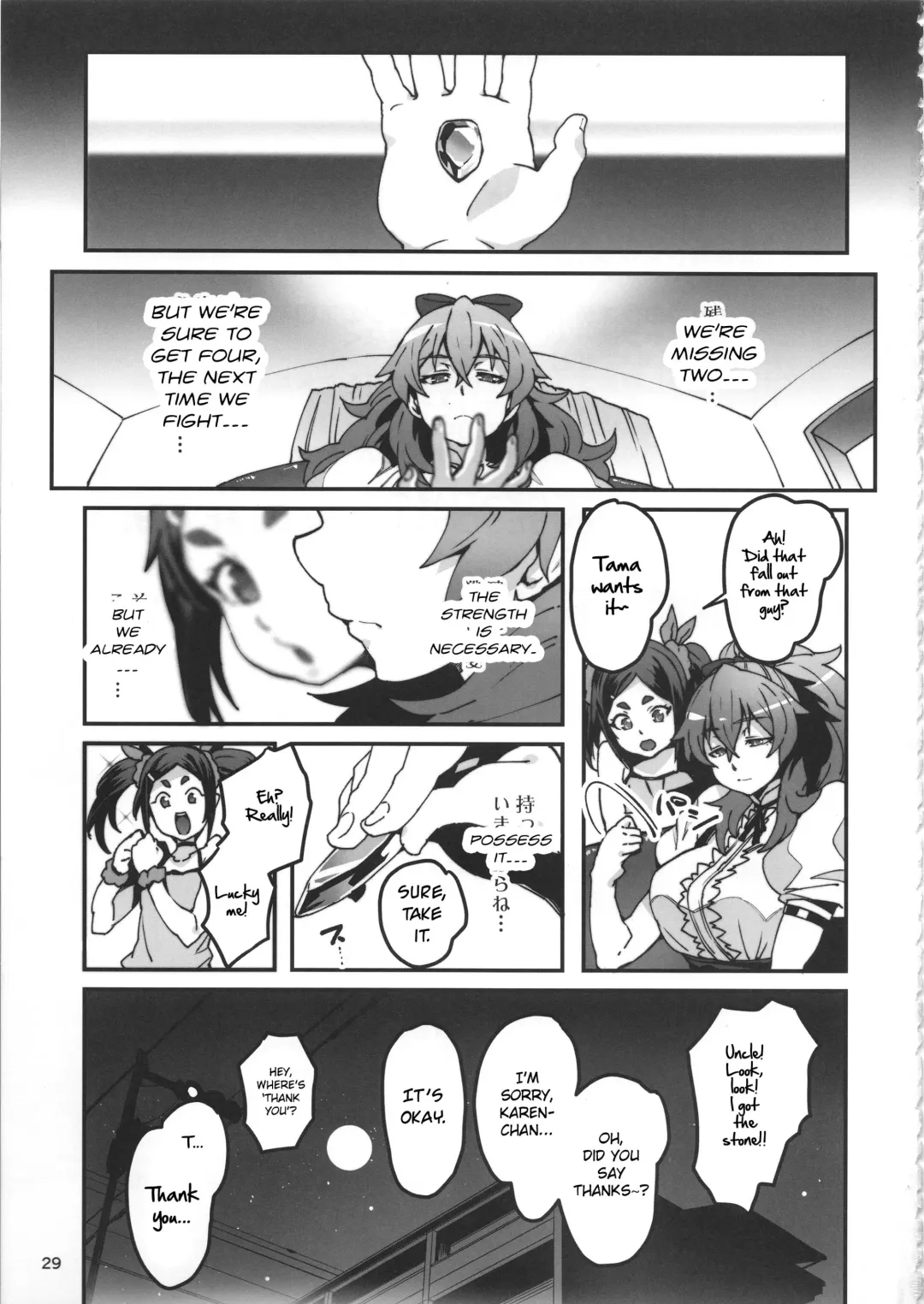 [Cyocyo] Meten Puela LEVEL3 Fhentai - Page 28