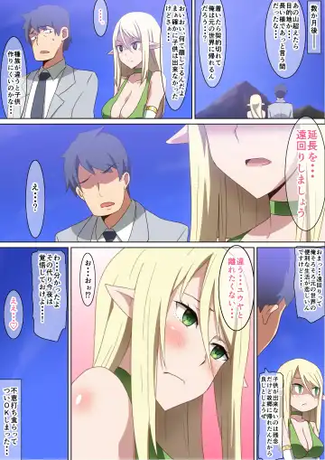 [Hara] Kyonyuu BIjin Elf ni Isekai Shoukan sareta Ore ga Kyouka Mahou de Cheat Nouryoku Te ni Irete Tekinashi ni Natte Kanojo to Kozukuri Shinagara Tabi o Shiteiru Ken Fhentai - Page 15