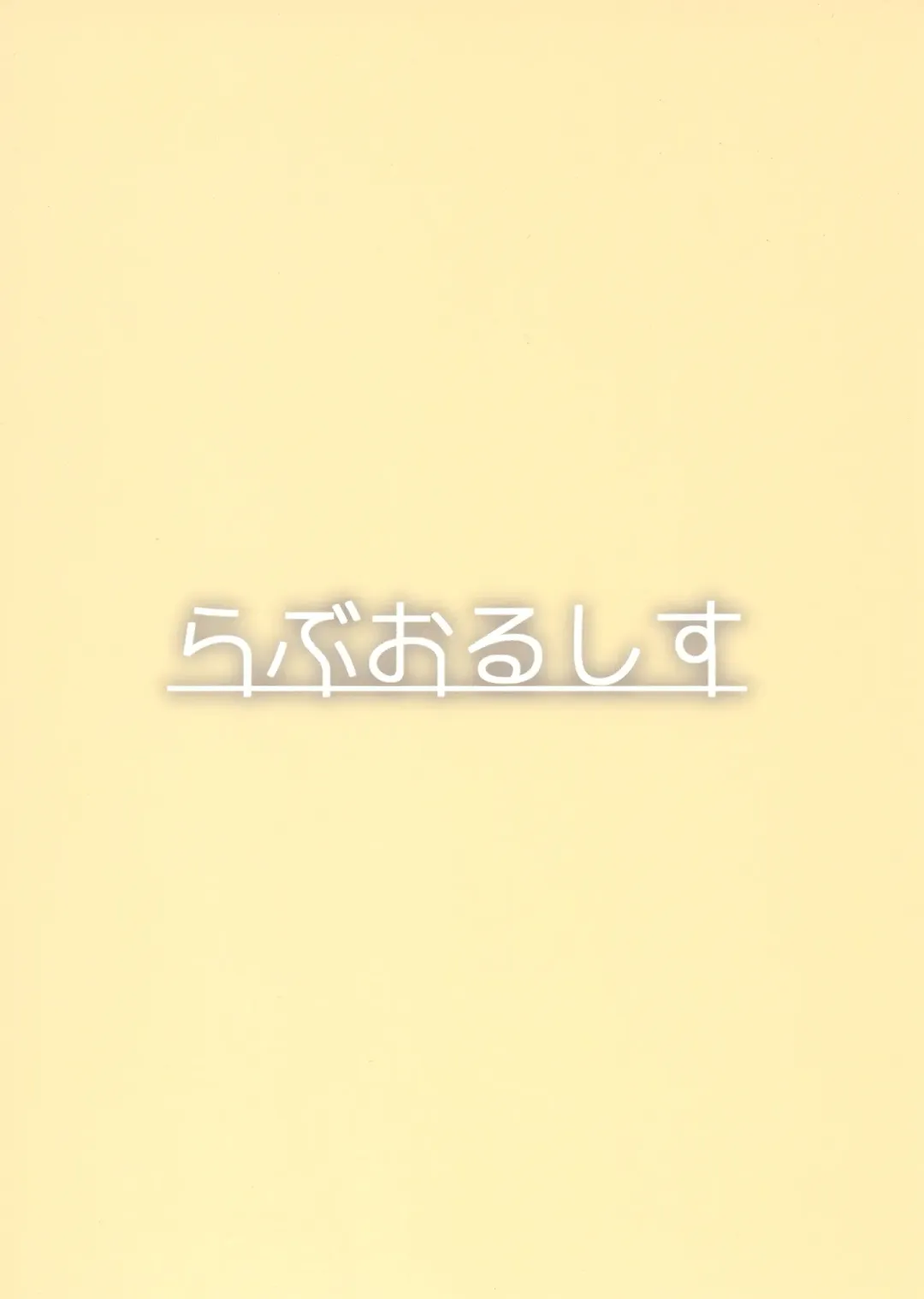 [Getsuyou Yasumi.] Hikawa House's Hospitality Fhentai - Page 24