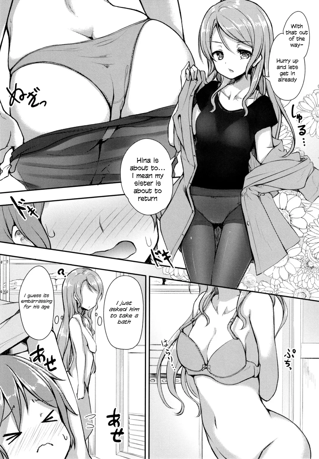 [Getsuyou Yasumi.] Hikawa House's Hospitality Fhentai - Page 5