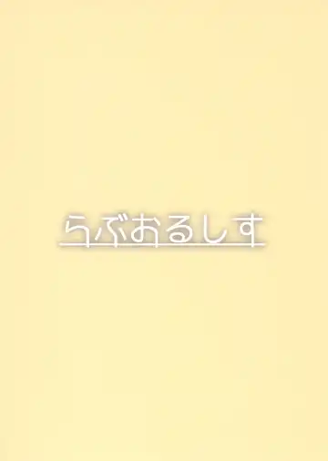 [Getsuyou Yasumi.] Hikawa House's Hospitality Fhentai - Page 24