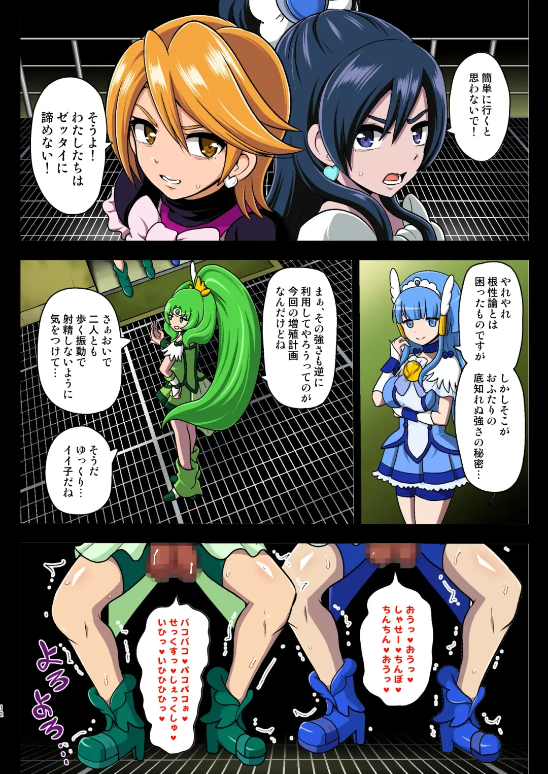 [Akuochisukii Sensei] Smile Parasite, Sonogo. Fhentai - Page 12