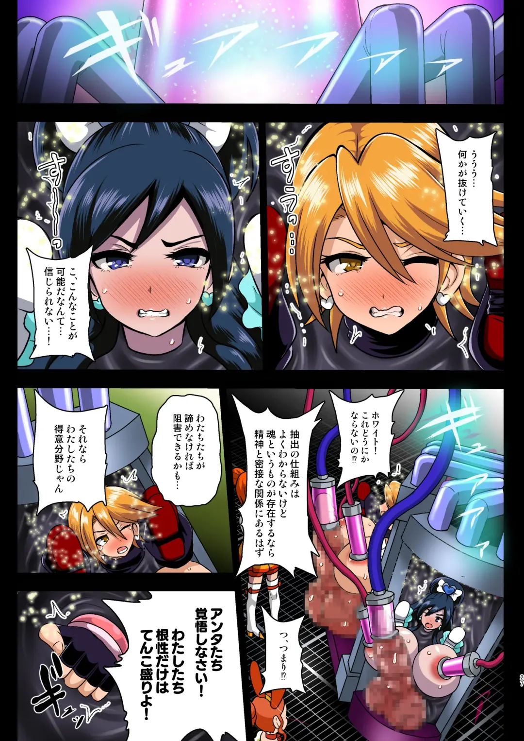 [Akuochisukii Sensei] Smile Parasite, Sonogo. Fhentai - Page 27