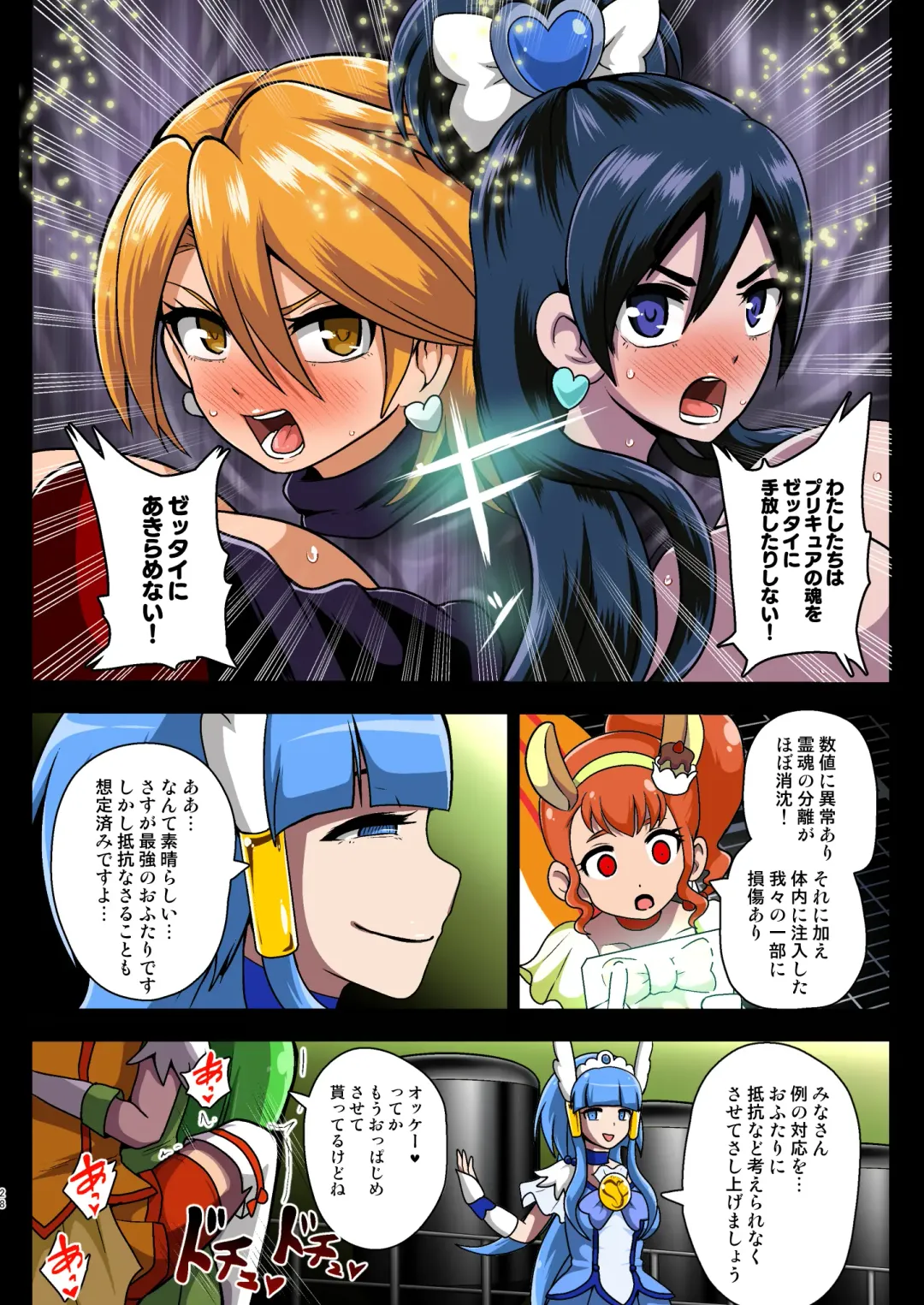 [Akuochisukii Sensei] Smile Parasite, Sonogo. Fhentai - Page 28