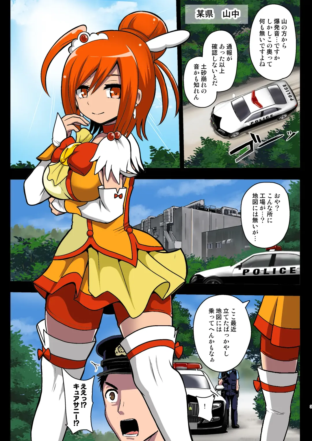 [Akuochisukii Sensei] Smile Parasite, Sonogo. Fhentai - Page 3