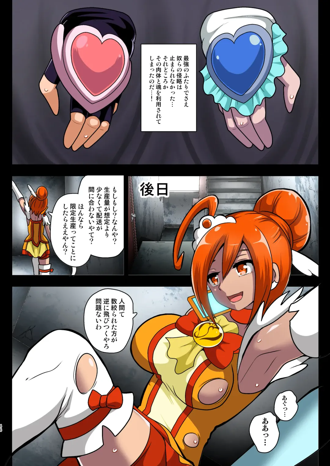 [Akuochisukii Sensei] Smile Parasite, Sonogo. Fhentai - Page 48