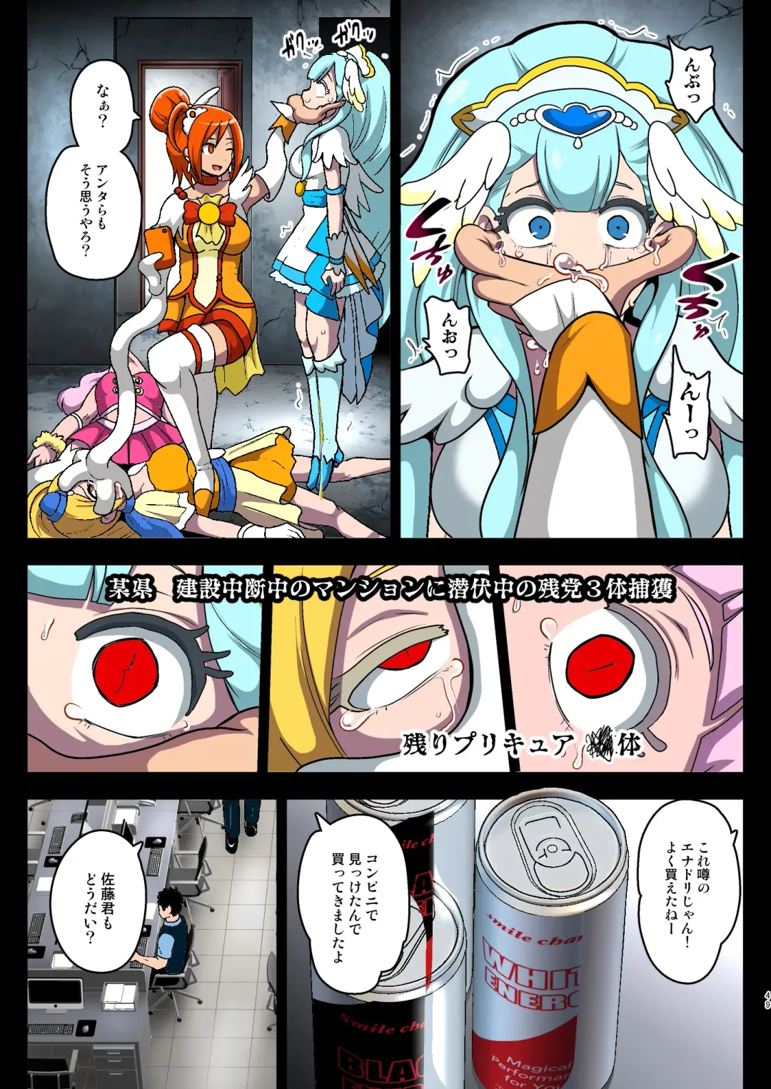 [Akuochisukii Sensei] Smile Parasite, Sonogo. Fhentai - Page 49