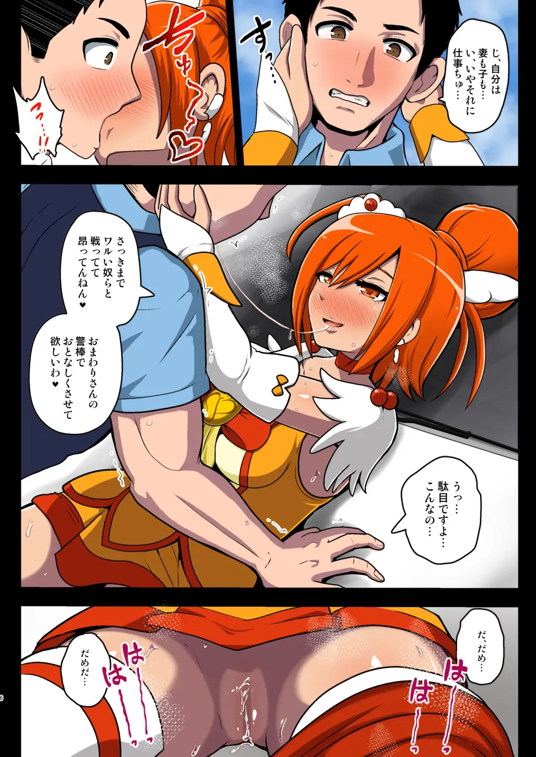 [Akuochisukii Sensei] Smile Parasite, Sonogo. Fhentai - Page 6