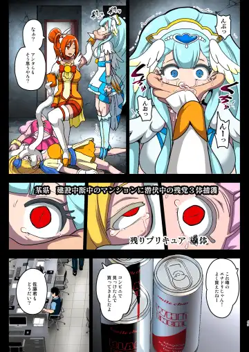 [Akuochisukii Sensei] Smile Parasite, Sonogo. Fhentai - Page 49