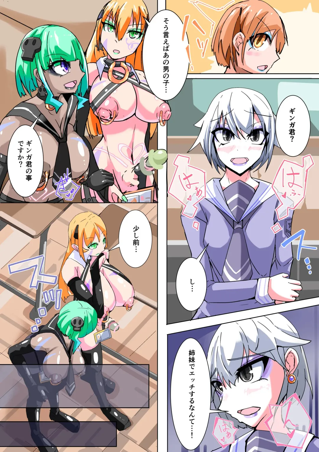 [Aruma] Futanari dorei gakuen-ka keikaku 5 Fhentai - Page 6