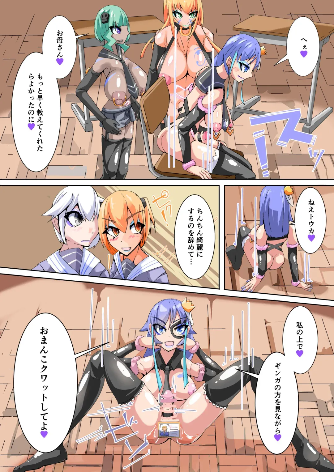 [Aruma] Futanari dorei gakuen-ka keikaku 5 Fhentai - Page 9