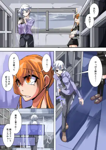 [Aruma] Futanari dorei gakuen-ka keikaku 5 Fhentai - Page 8