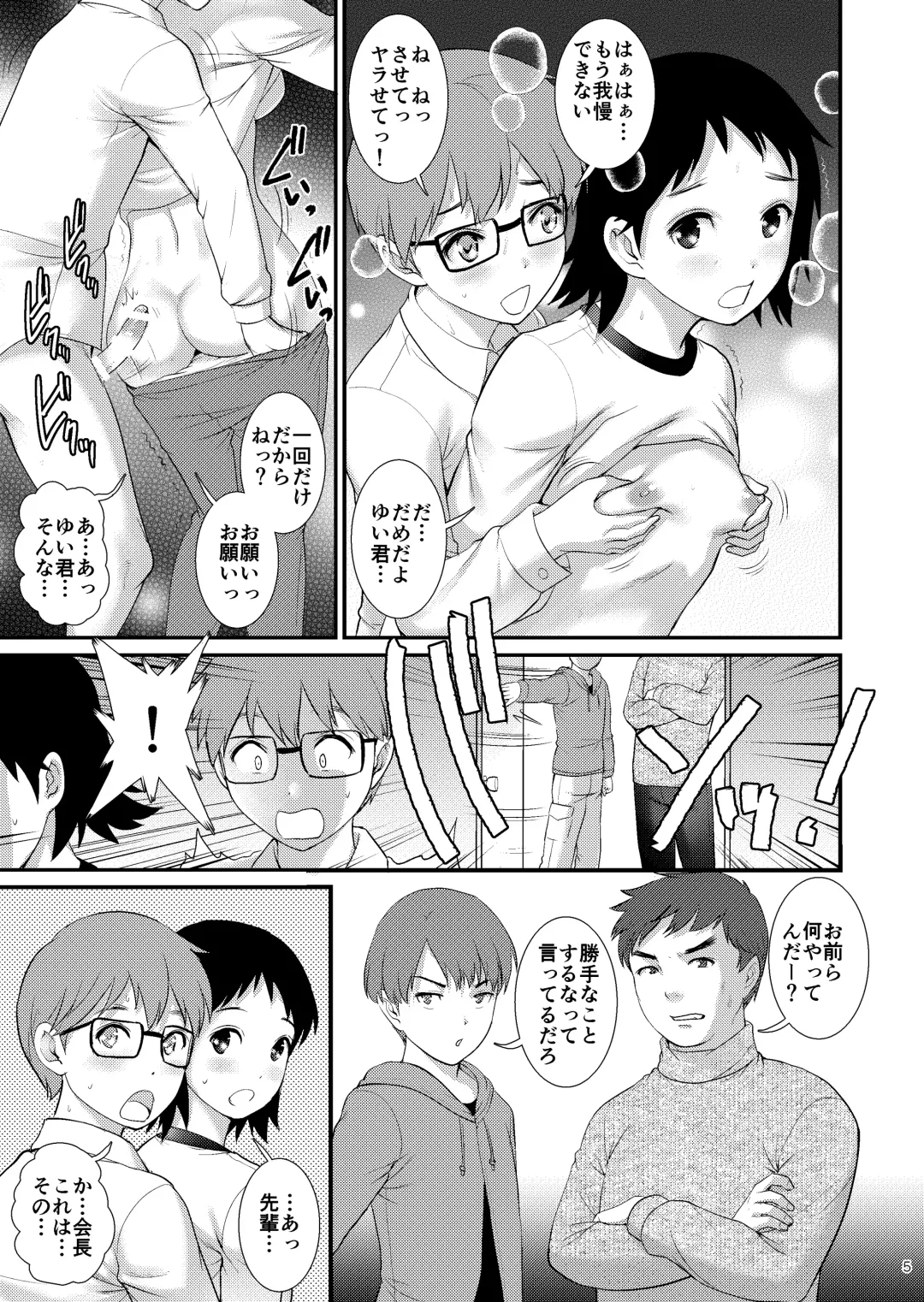 [Saigado] Jimiko Diary - Plain girl Diaries II Fhentai - Page 4