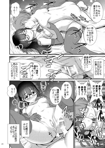 [Saigado] Jimiko Diary - Plain girl Diaries II Fhentai - Page 19