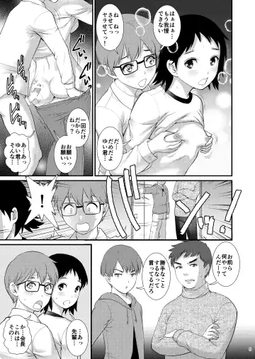 [Saigado] Jimiko Diary - Plain girl Diaries II Fhentai - Page 4