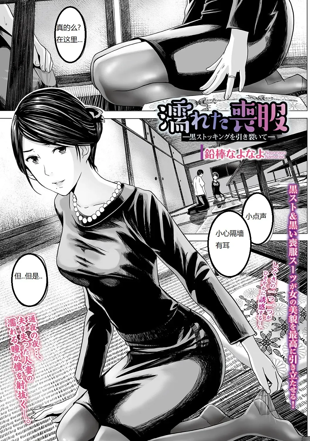 [Namaribou Nayonayo] Nureta Mofuku Fhentai - Page 1