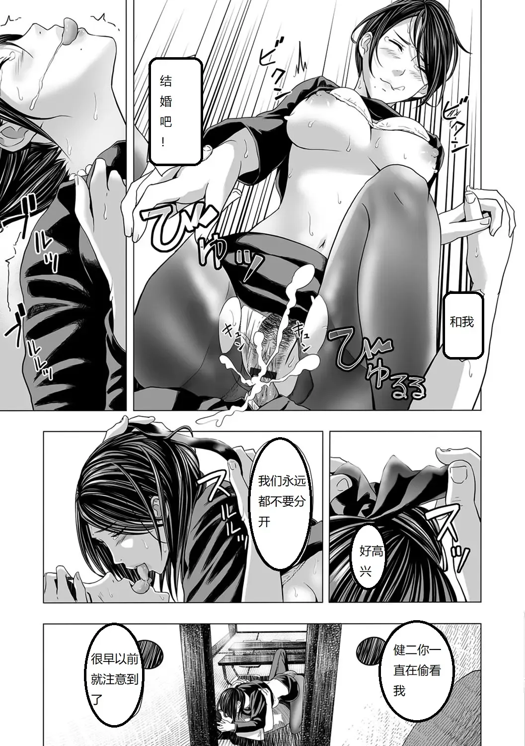 [Namaribou Nayonayo] Nureta Mofuku Fhentai - Page 19